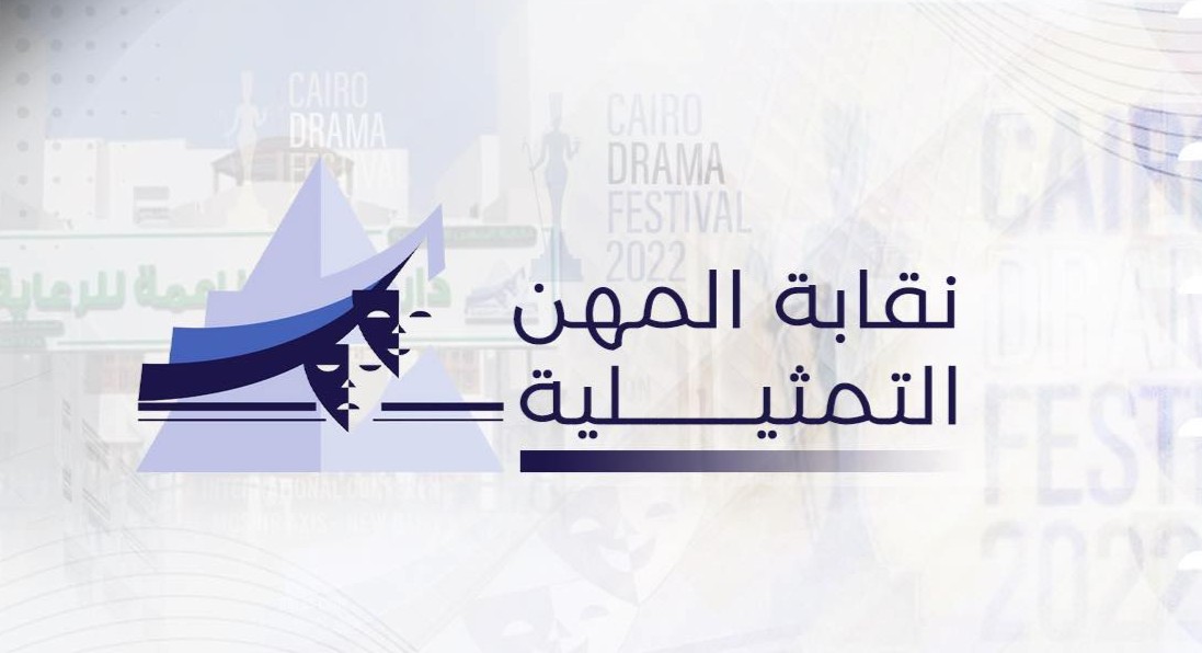 نقابة المهن التمثيلية تعلن تطورات الحالة الصحية للفنان عبد العزيز مخيون