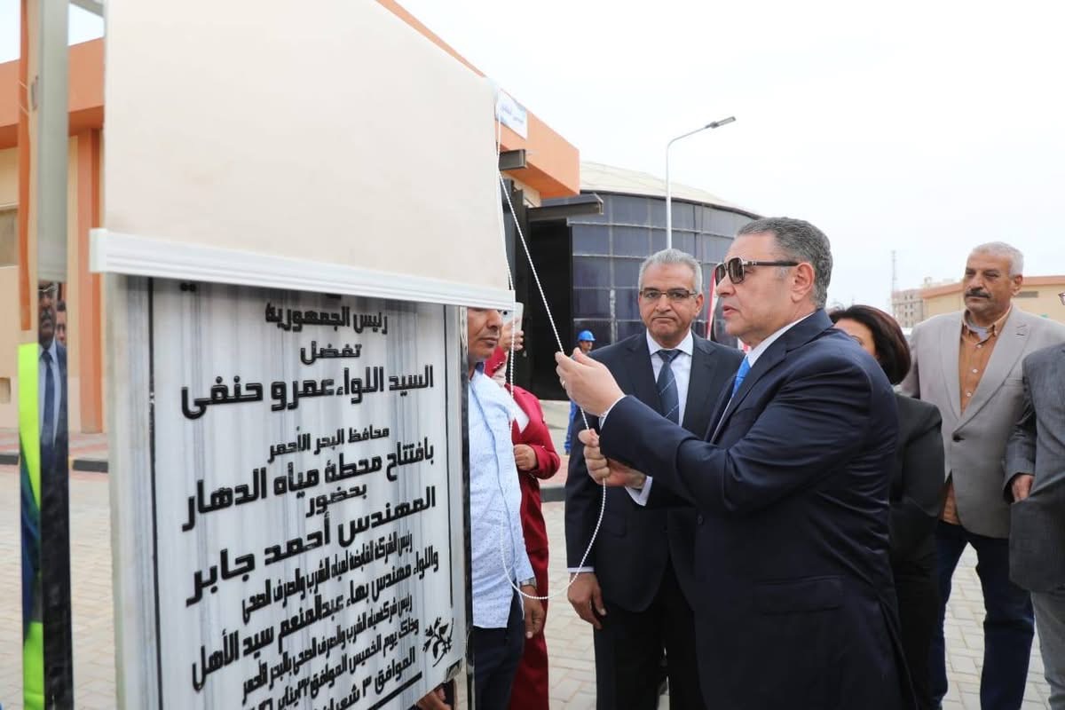 افتتاح محطة مياه الدهار الجديدة بالبحر الأحمر