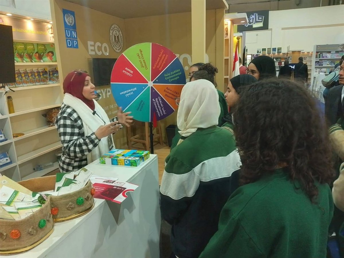 جناح وزارة البيئة في معرض القاهرة الدولي للكتاب