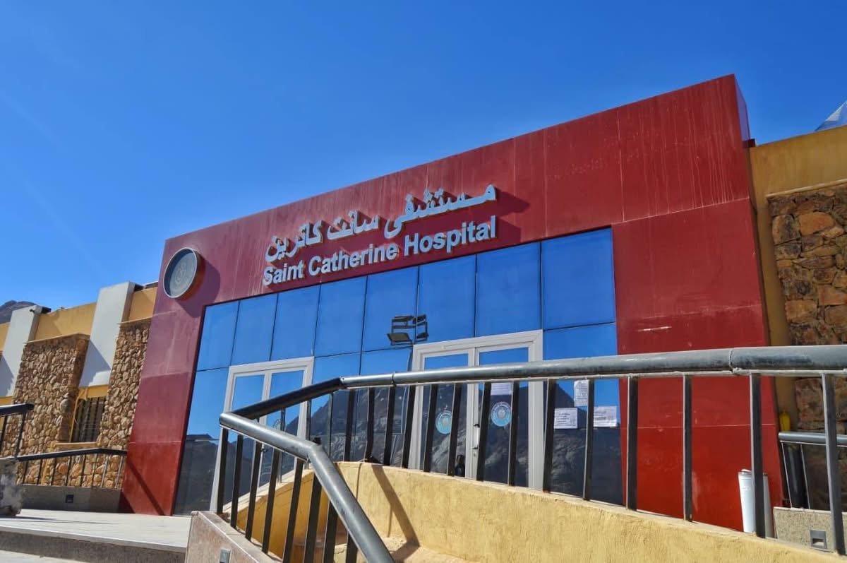 مستشفى سانت كاترين بجنوب سيناء