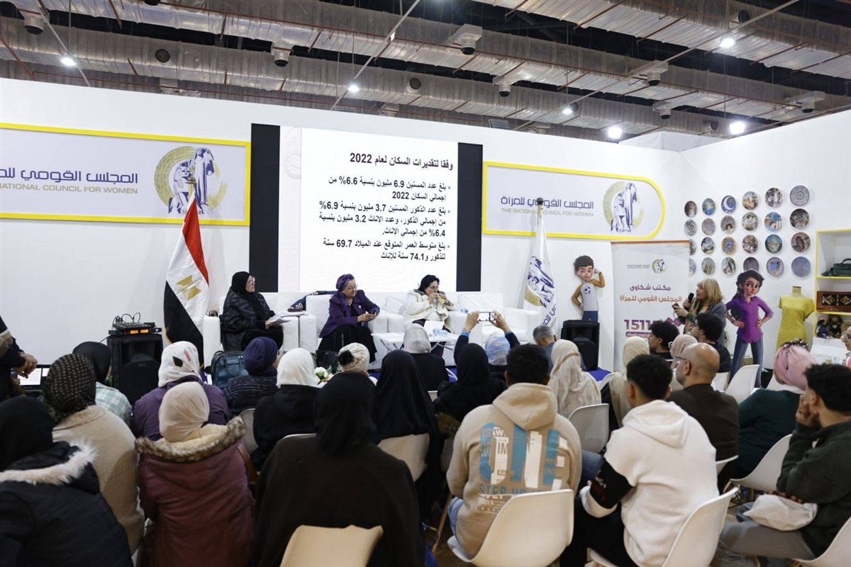 ندوة المجلس القومي حول صحة المرأة المسنة