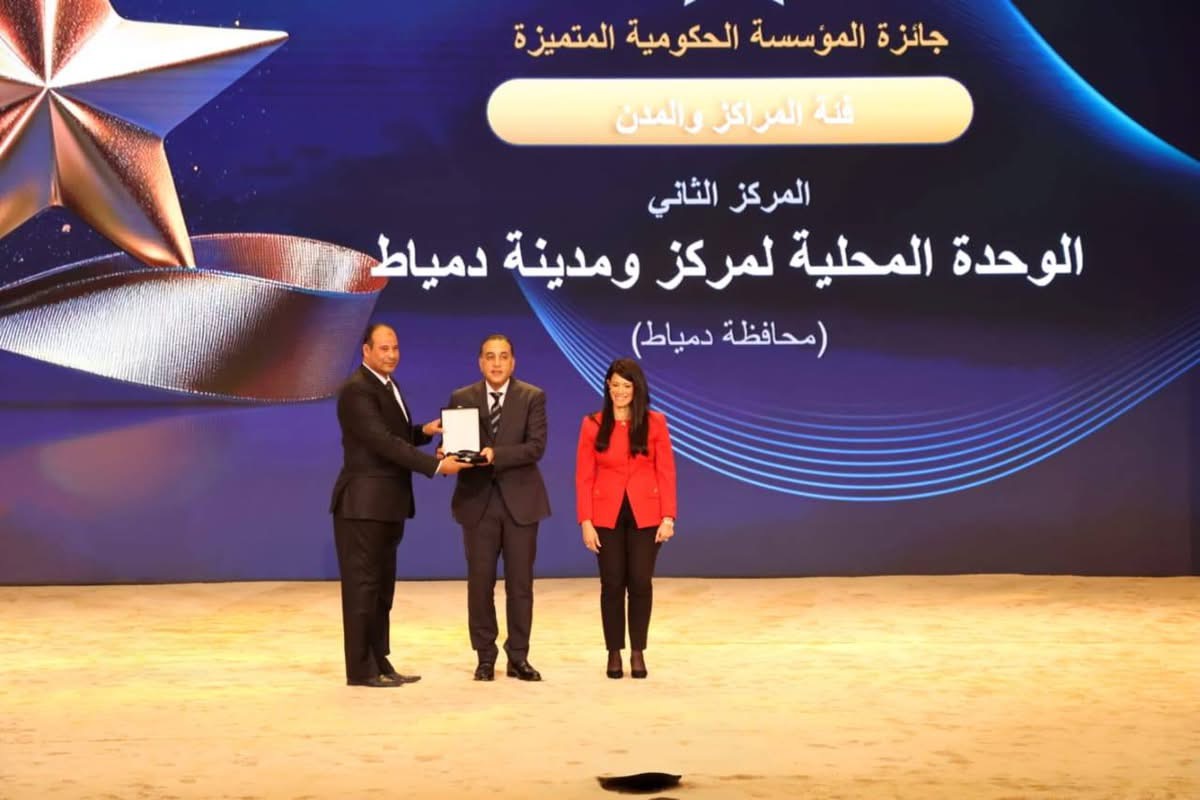دمياط تحصد المركز الأول بجائزة التميز الحكومي
