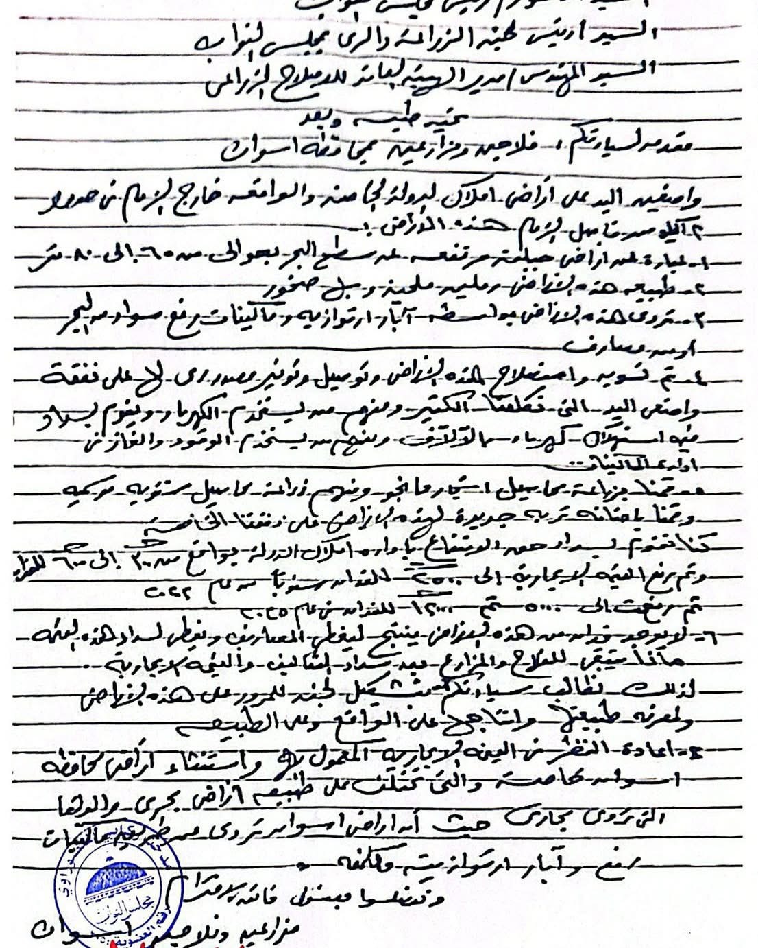 طلب من مزارعين وفلاحين أسوان لإعادة النظر في القيمة الإيجارية