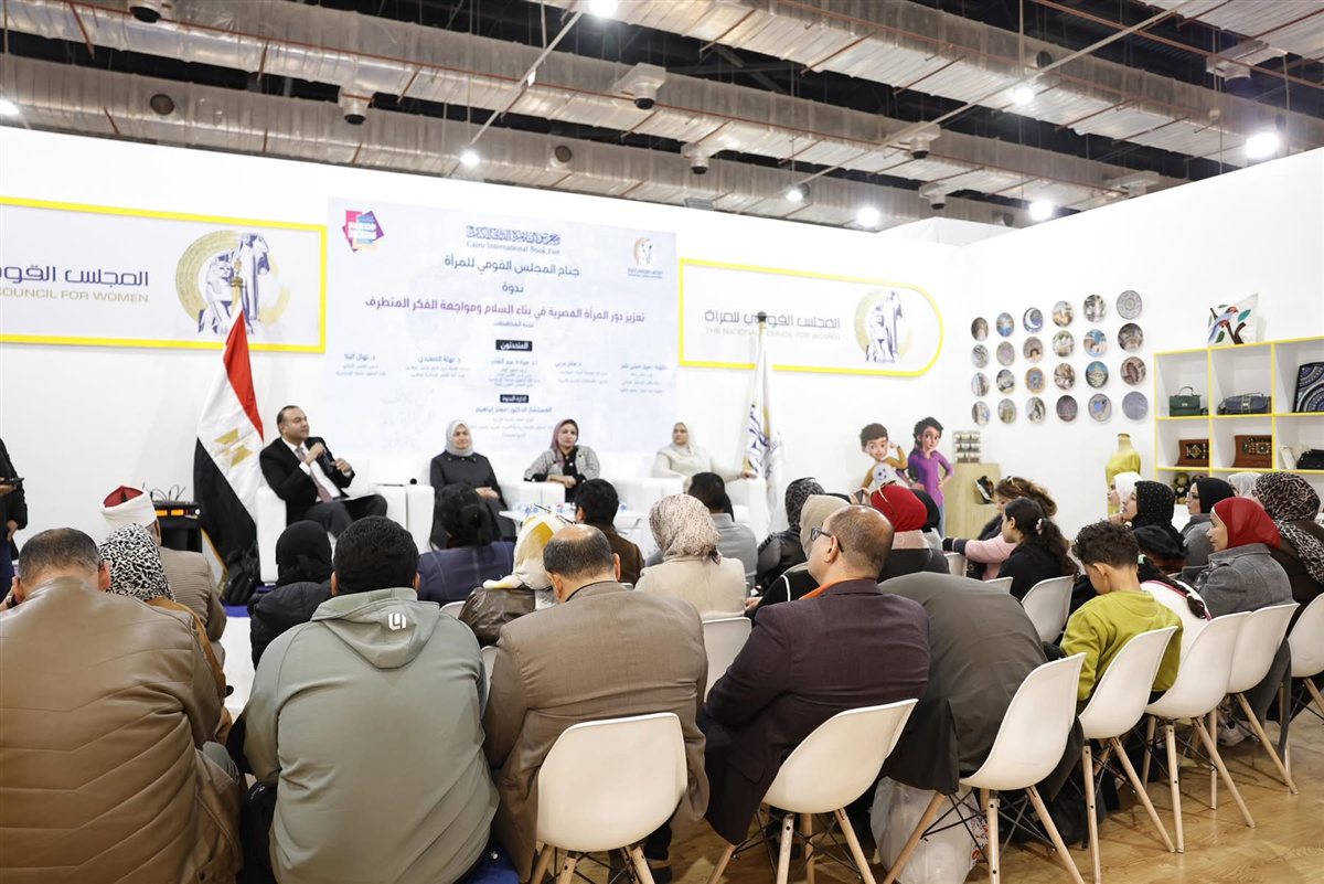 ندوة بالمعرض لتعزيز دور المرأة ببناء السلام