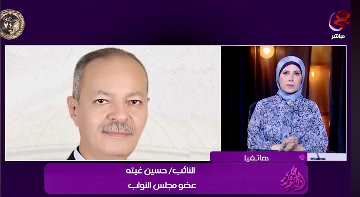 النائب حسين غيته يناقش لائحة أسعار المستشفيات