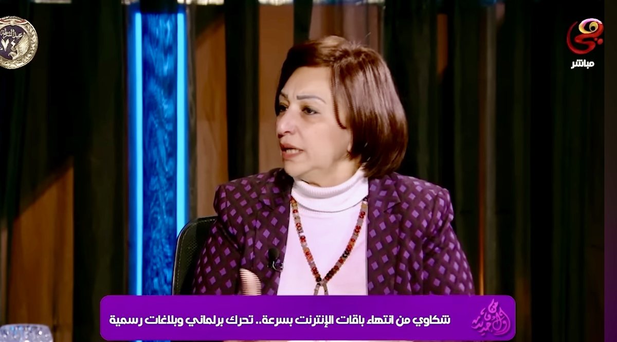 مها عبد الناصر تكشف خطة البرلمان لإنترنت مفتوح