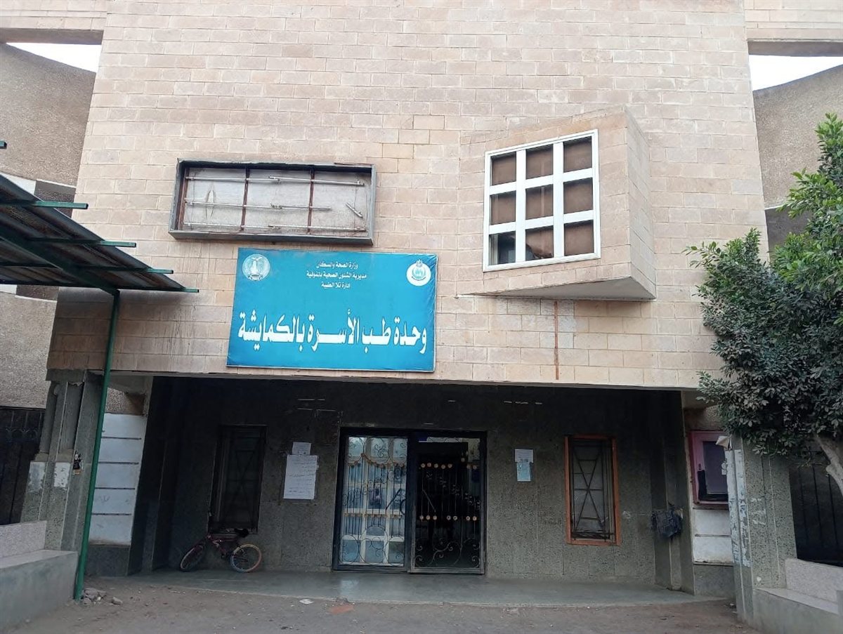 تطوير 15 وحدة صحية بالمنوفية باستثمارات حكومية