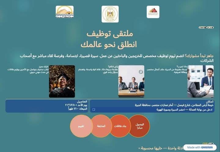 بيان محافظة الجيزة ٢