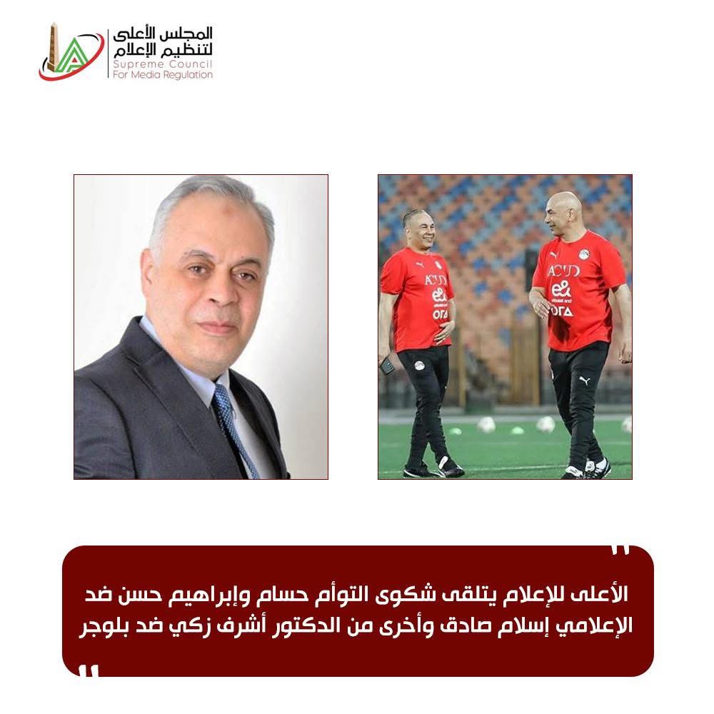 نص بيان الأعلى للإعلام عن الشكاوي على الفيس بوك
