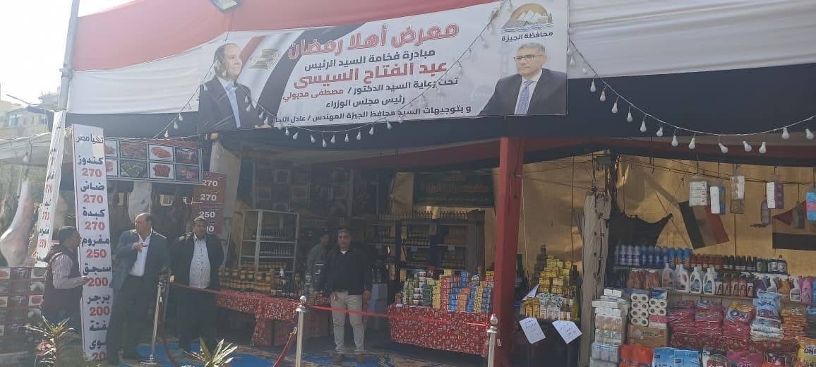 معارض «أهلاً رمضان» بالجيزة