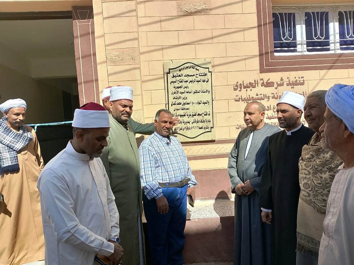 افتتاح مسجد العتيق بقرية الغنيمية بمركز إدفو