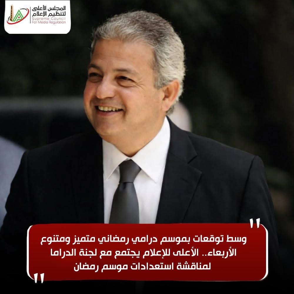 لجنة الدراما ترفع تقريرها للأعلى للإعلام قبل سباق رمضان