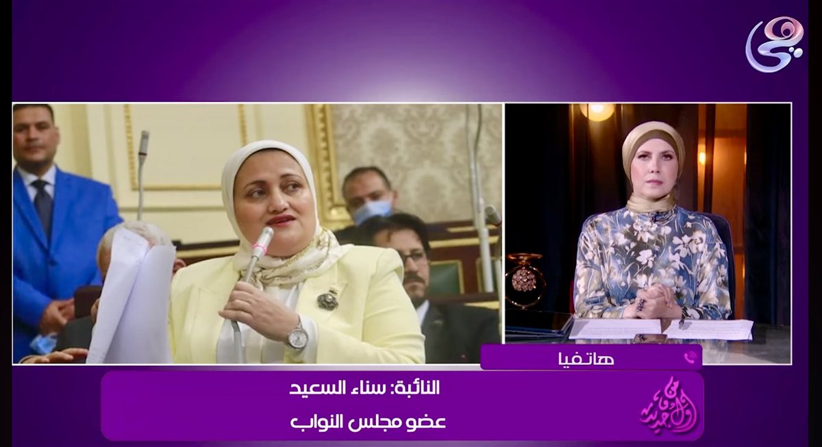 النائبة سناء السعيد تثير تساؤلات عن السكن البديل