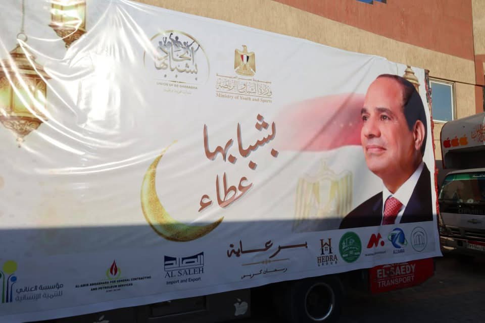 مبادرة «اتحاد بشبابها»