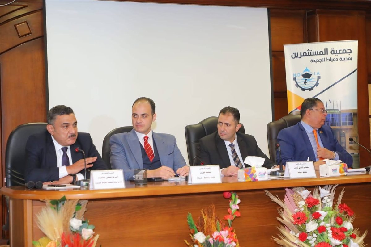 اجتماع جمعية المستثمرين بمدينة دمياط الجديدة
