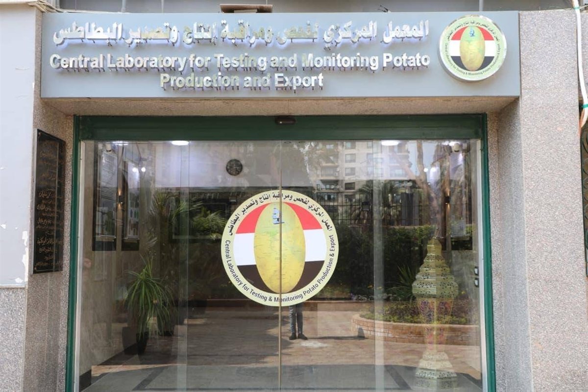 افتتاح المعمل المركزي لتصدير البطاطس