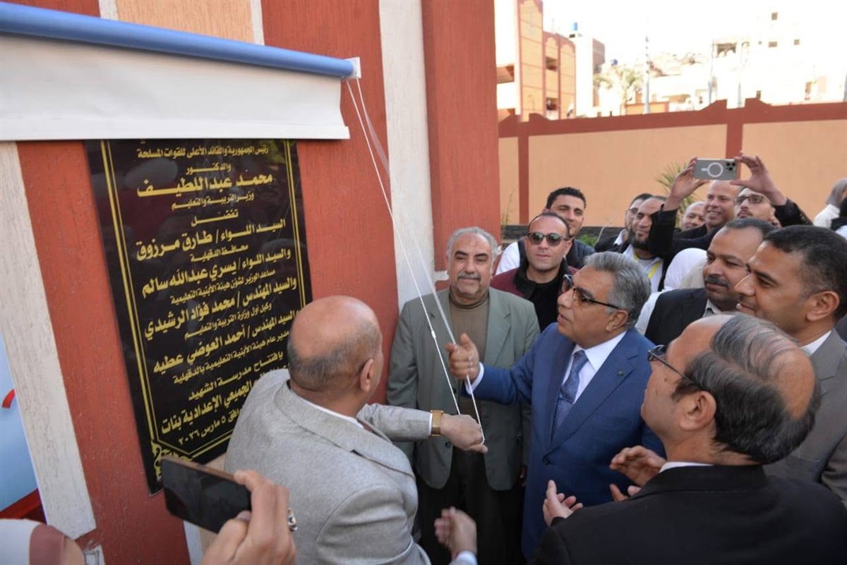 محافظ الدقهلية يفتتح مدرسة الشهيد صلاح الجميعي الإعدادية بنات بالمطرية