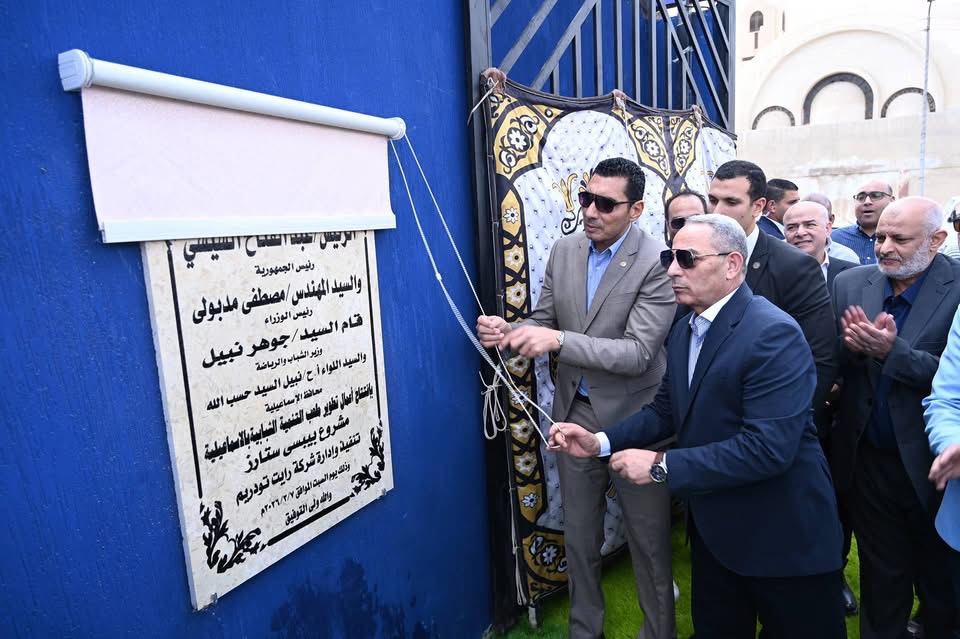 افتتاح تطوير ملعب «بيبسي ستارز» بمركز التنمية الشبابية بالإسماعيلية