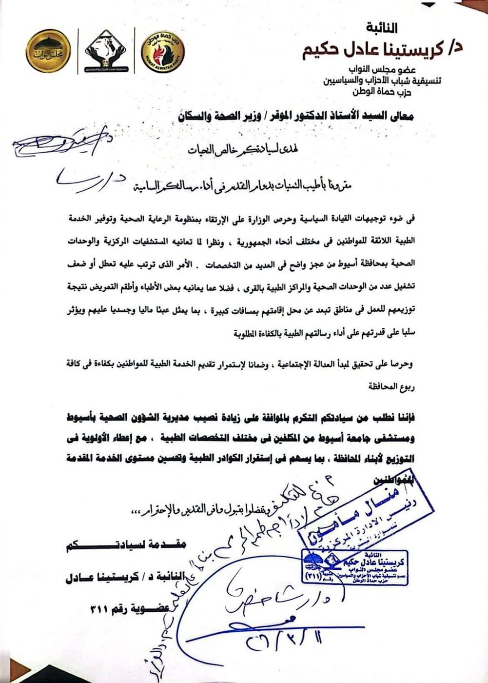 د.كريستينا عادل تدعم زيادة تكليف الأطباء في أسيوط