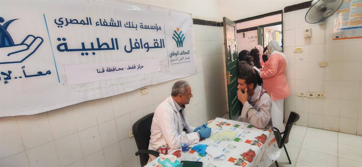 قافلة طبية شاملة في قنا تخدم 3826 مواطنًا ضمن جهود اللجنة الطبية العليا