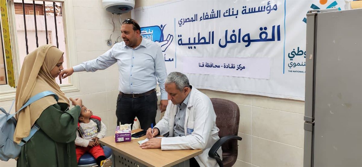 قافلة قنا الطبية تدعم حياة كريمة وتوسع الخدمات الصحية