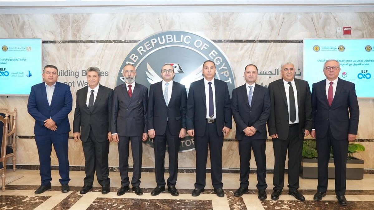 الرقابة المالية تشهد بروتوكولات لتطوير كوادر القطاع المالي غير المصرفي