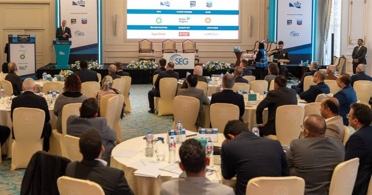 قمة استكشاف الموارد بالبحرين المتوسط والأحمر