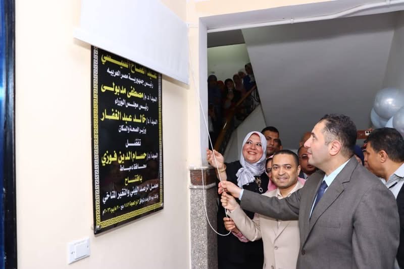 محافظ دمياط يفتتح معمل الرصد البيئي والتغير المناخي بمديرية الصحة
