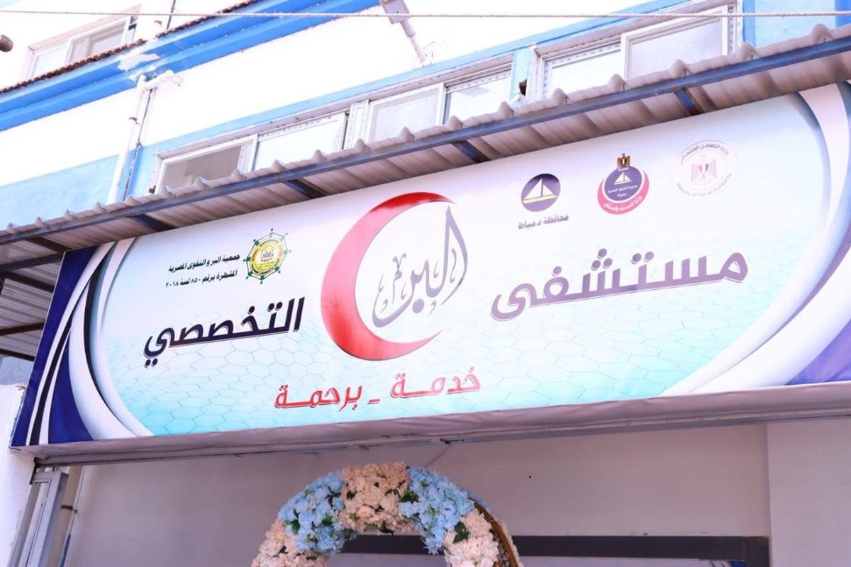 افتتاح مستشفى البر التخصصي بقرية البصارطة