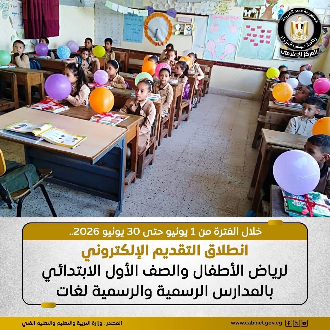 بيان وزارة التربية والتعليم