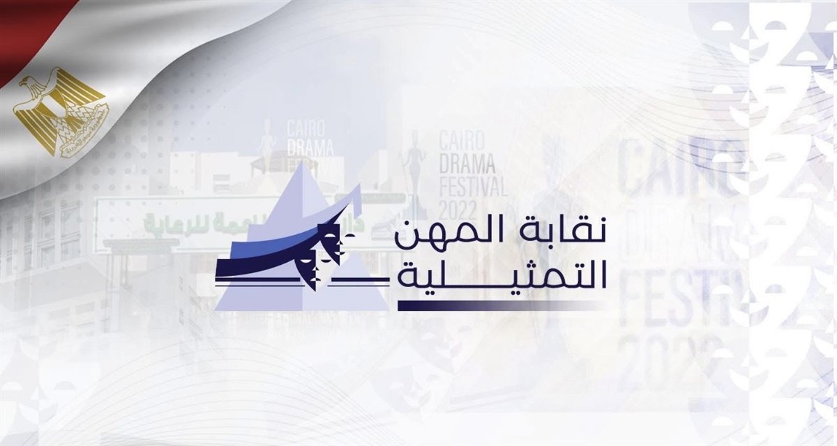 فيلم برشامة يثير جدلاً واتحاد النقابات الفنية يرد