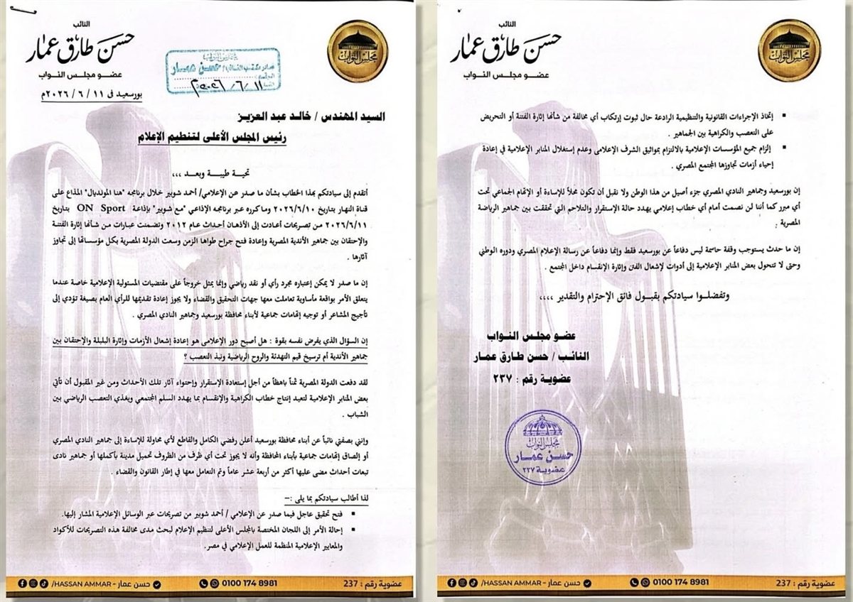 حسن طارق عمار يتحرك ضد تصريحات أحمد شوبير