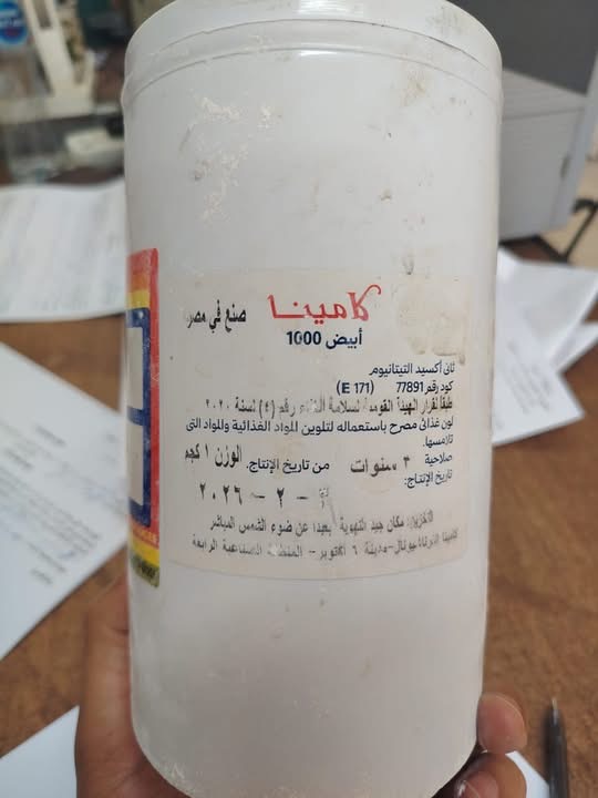 ضبط 10 محال عصير قصب في أسيوط استخدمت ثاني أكسيد التيتانيوم