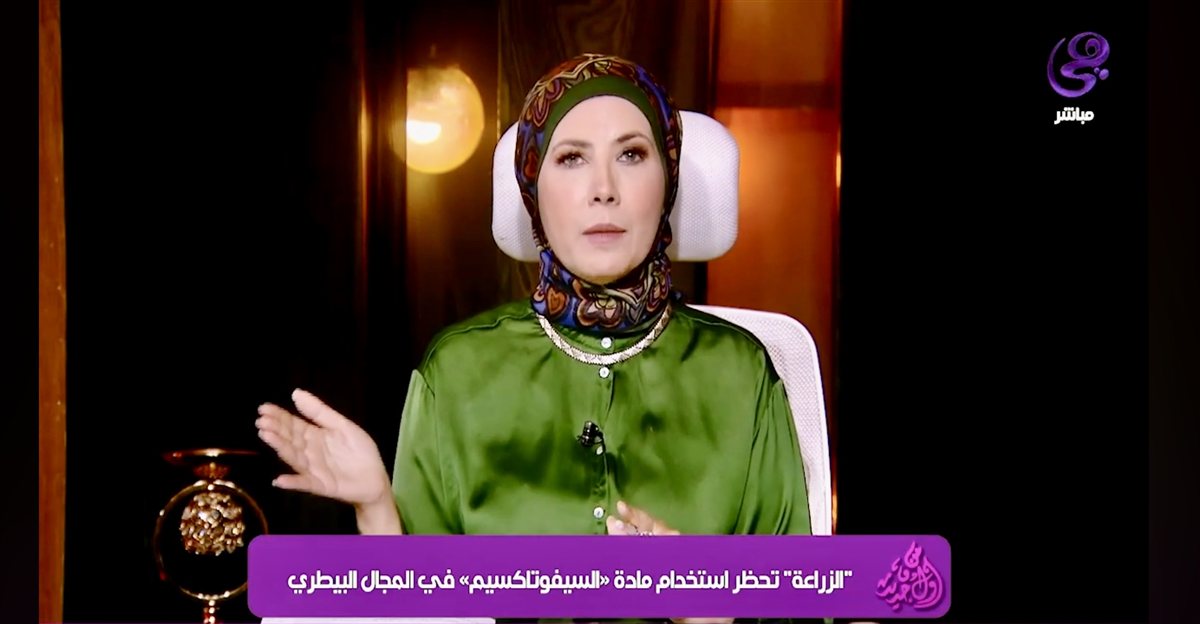 نيفين منصور تطرح تساؤلات حول استخدام السيفوتاكسيم بيطريًا