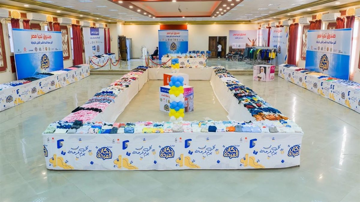 «دكان الفرحة» يوفر 100 ألف قطعة للأسر الأولى بالرعاية في الفيوم