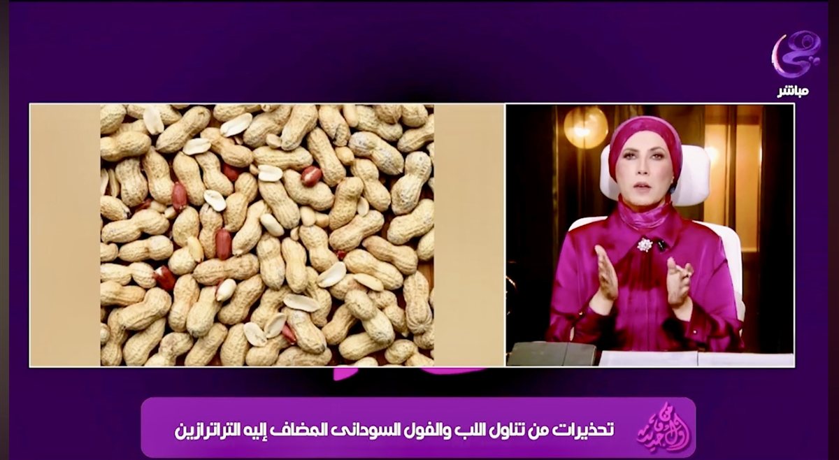 نيفين منصور تحذر من مواد تضاف للفول والتسالي