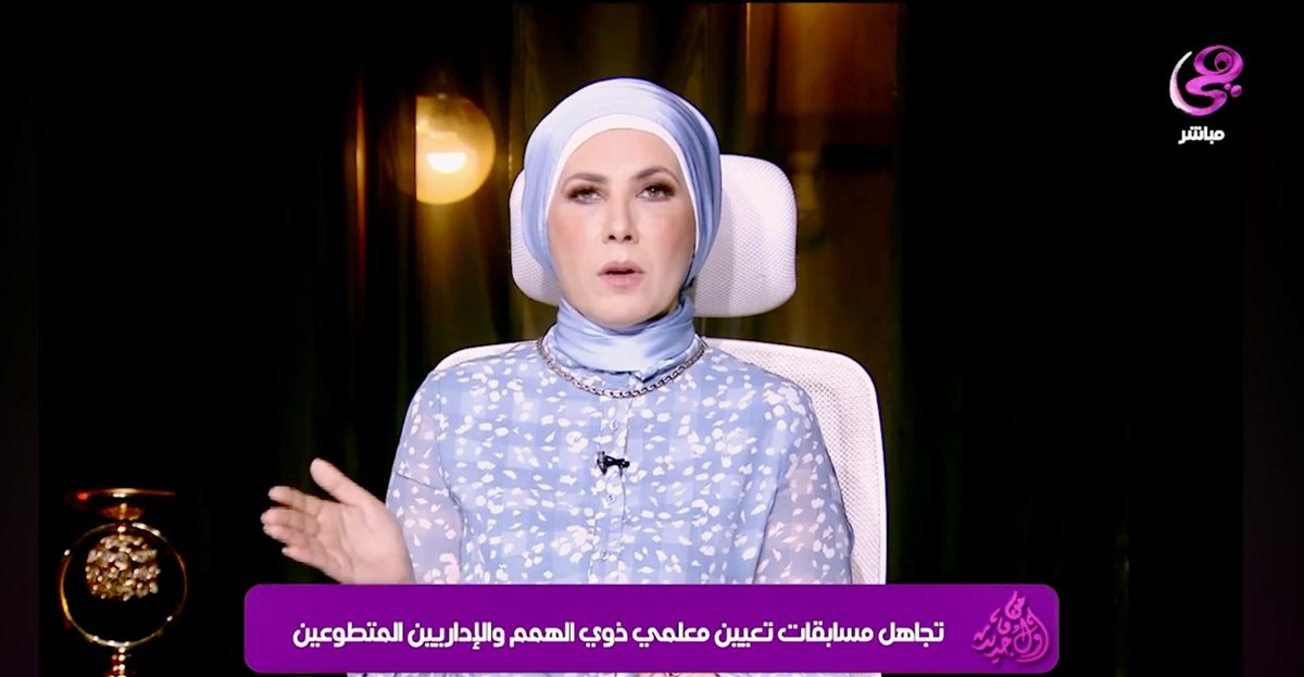 نيفين منصور تطالب توضيح أسباب استبعاد معلمي الحصة