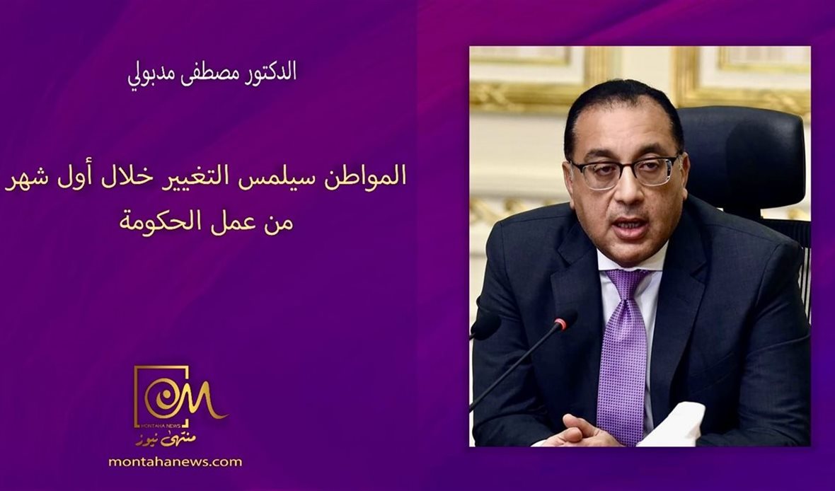منتهى نيوز