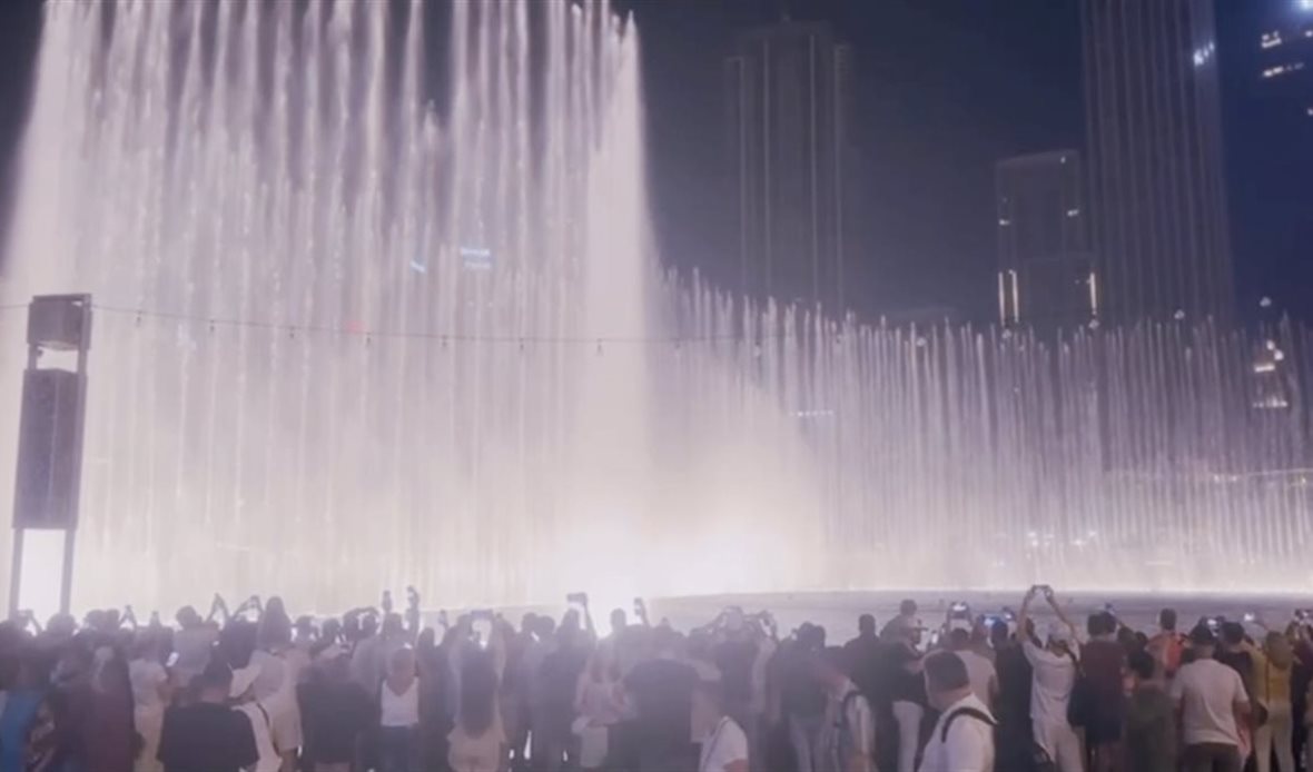 النافورة الراقصة
