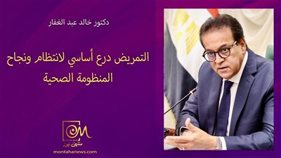 وزير الصحة: التمريض درع أساسي لانتظام ونجاح المنظومة الصحية 