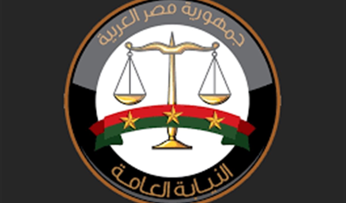 شعار النيابة العامة