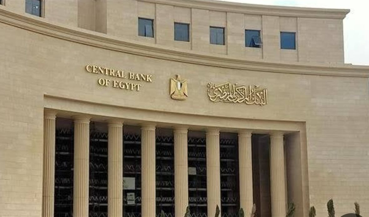 البنك المركزي 