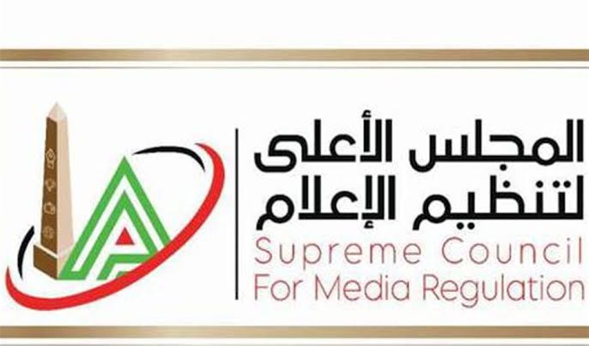 المجلس الأعلى لتنظيم