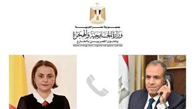 وزير الخارجية يتلقى اتصالاً هاتفياً من نظيرته الرومانية 