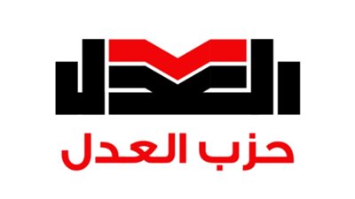 حزب العدل يعلق على قرار محكمة العدل الدولية بخصوص الاحتلال الإسرائيلي