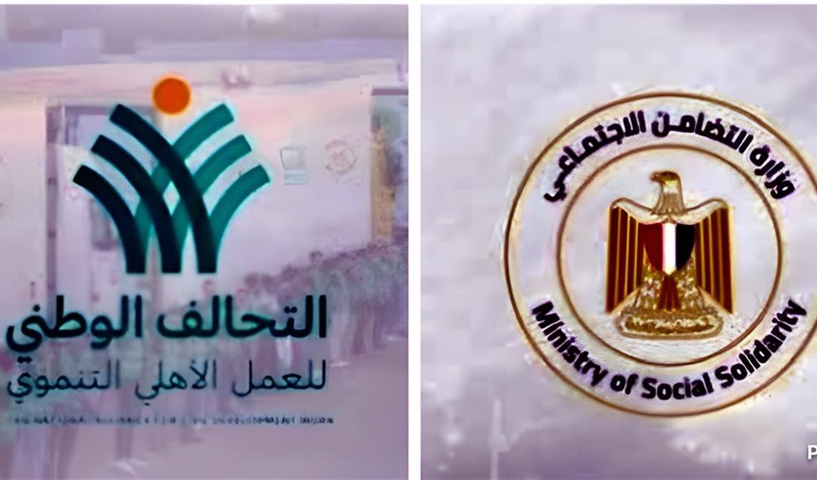 شغار وزارة التضامن