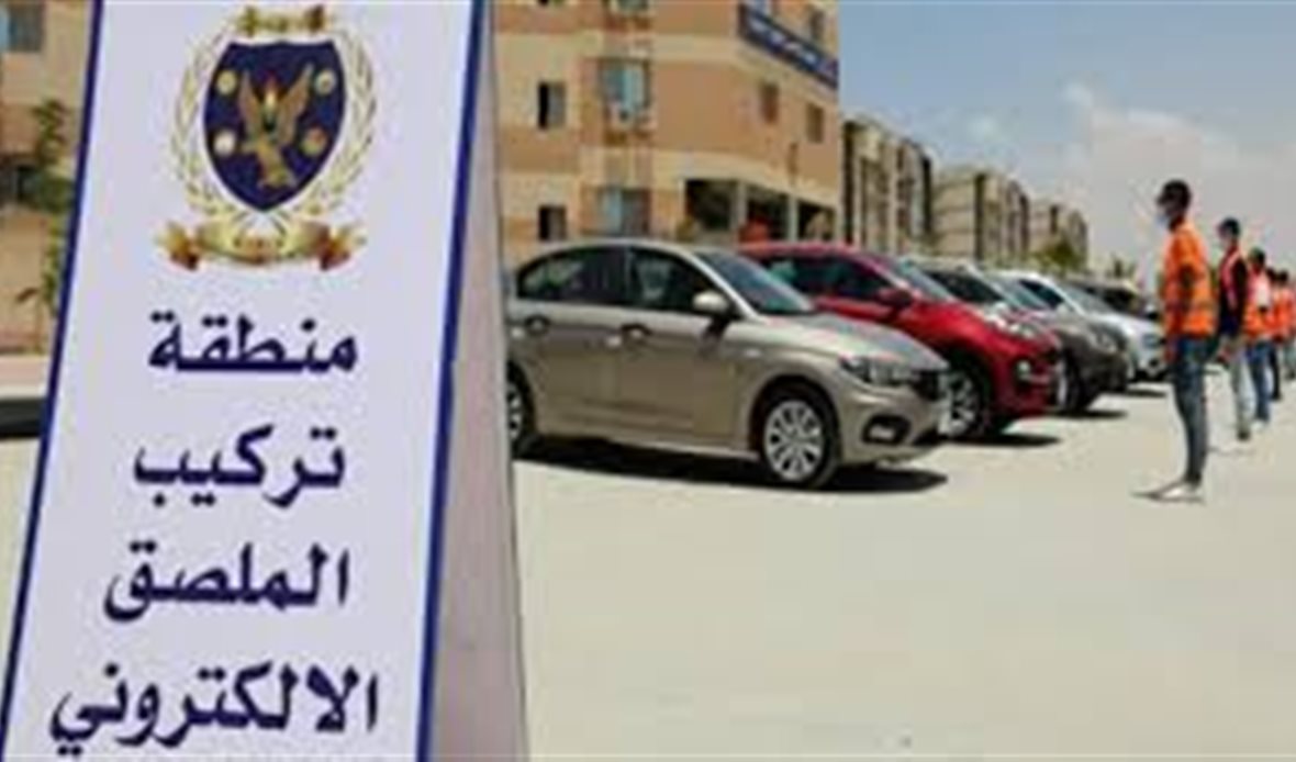 الملصقالألكترونى