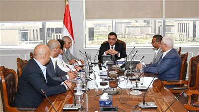 وزير الإسكان يتابع موقف أعمال تشغيل وصيانة المشروعات السكنية والتنموية بالمدن الجديدة