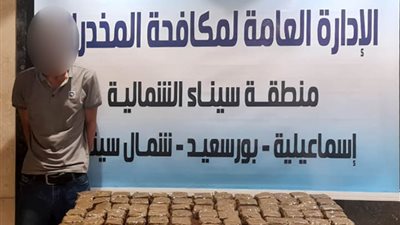 سقوط عنصر إجرامي بحوزته 50 كيلو من الحشيش بقيمة 4 ملايين جنيه في القنطرة شرق