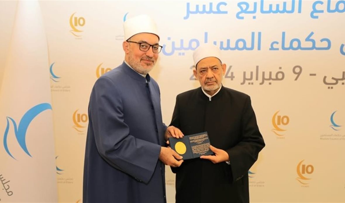 شيخ الأزهر ومفتي